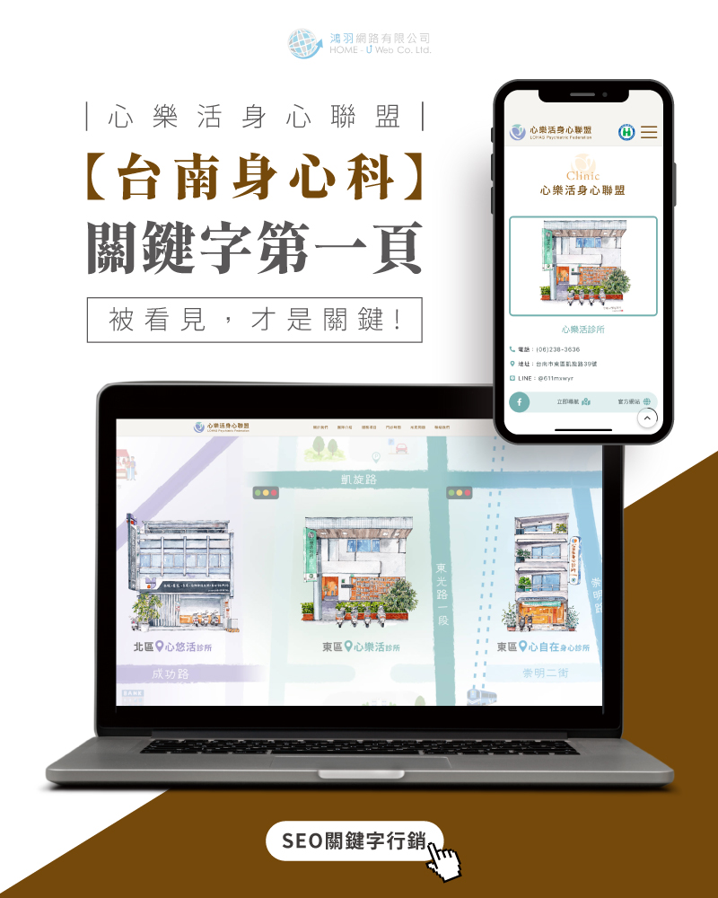 SEO公司|網頁設計、多組SEO排名關鍵字均在第一頁案例 SEO公司|網頁設計、多組SEO排名關鍵字均在第一頁案例