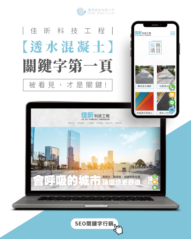 SEO公司|網頁設計、多組SEO排名關鍵字均在第一頁案例 SEO公司|網頁設計、多組SEO排名關鍵字均在第一頁案例