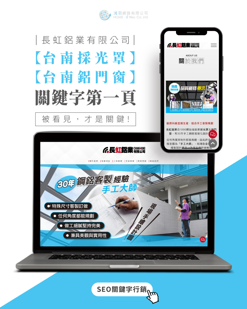 SEO公司|網頁設計、多組SEO排名關鍵字均在第一頁案例 SEO公司|網頁設計、多組SEO排名關鍵字均在第一頁案例
