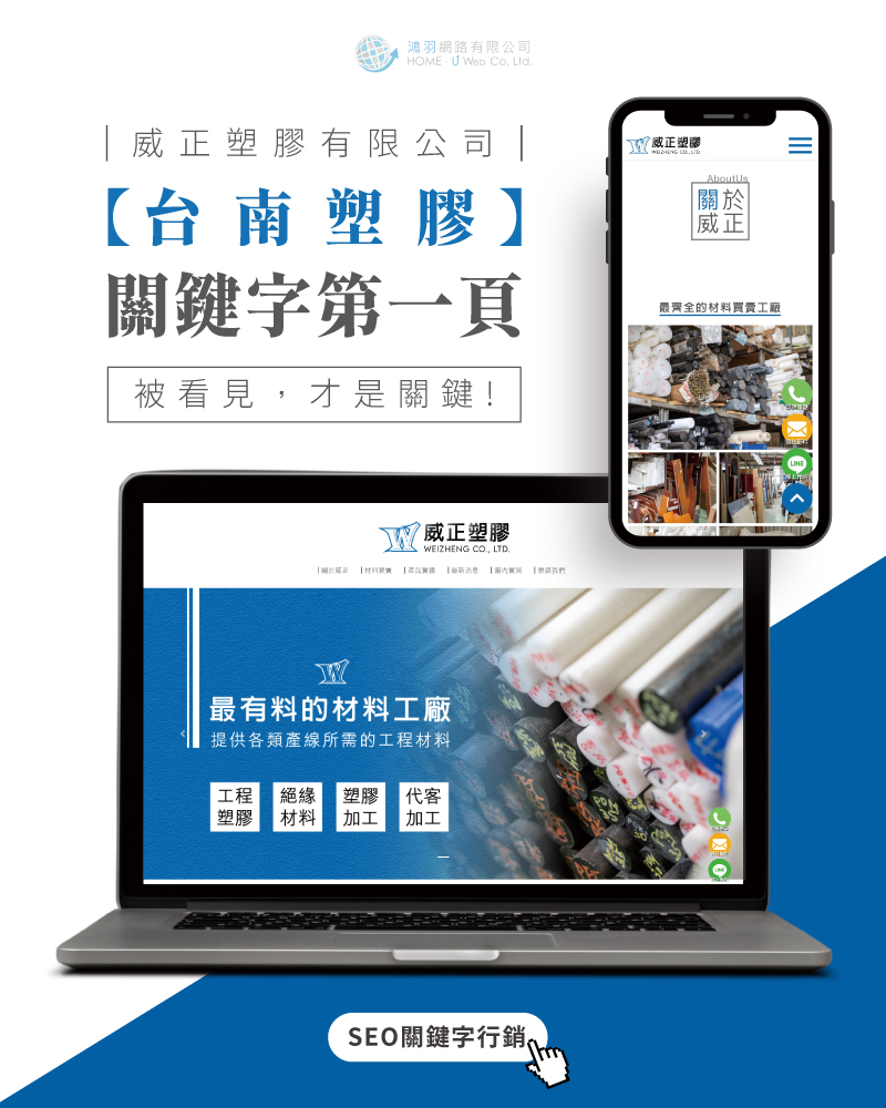 SEO公司|網頁設計、多組SEO排名關鍵字均在第一頁案例 SEO公司|網頁設計、多組SEO排名關鍵字均在第一頁案例