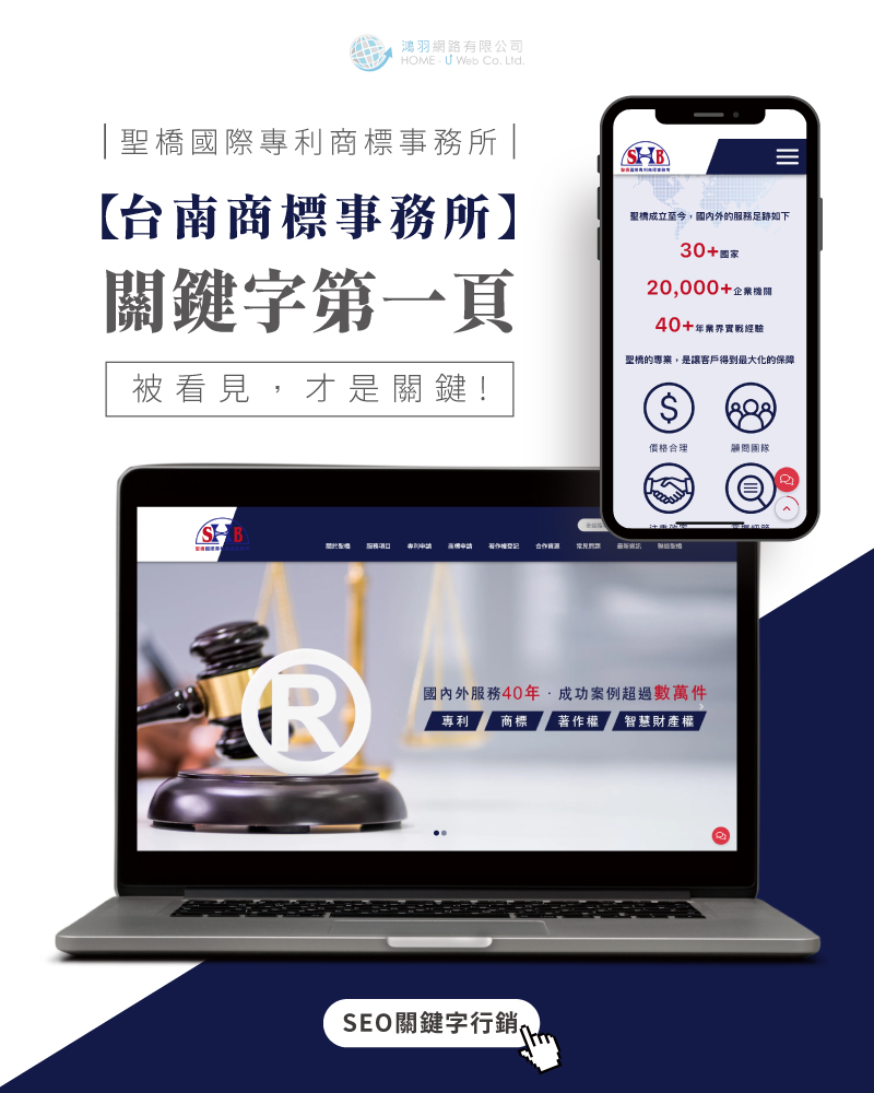 SEO公司|網頁設計、多組SEO排名關鍵字均在第一頁案例 SEO公司|網頁設計、多組SEO排名關鍵字均在第一頁案例