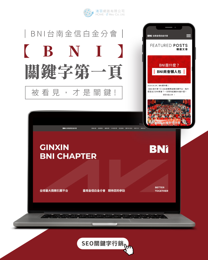 SEO公司|網頁設計、多組SEO排名關鍵字均在第一頁案例 SEO公司|網頁設計、多組SEO排名關鍵字均在第一頁案例