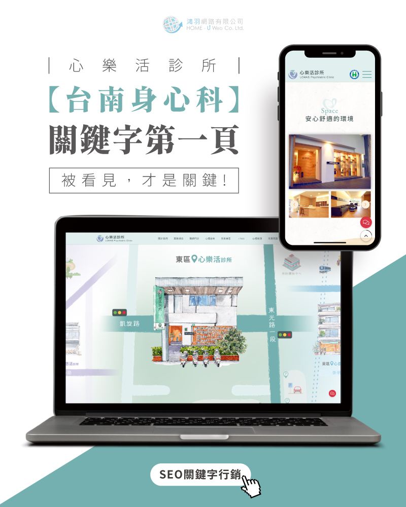 SEO公司|網頁設計、多組SEO排名關鍵字均在第一頁案例 SEO公司|網頁設計、多組SEO排名關鍵字均在第一頁案例