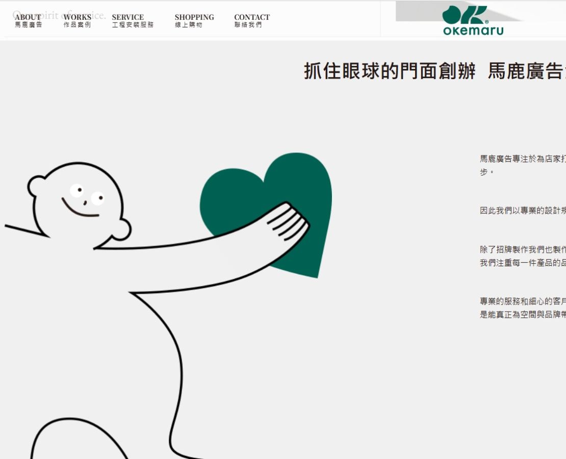 馬鹿廣告