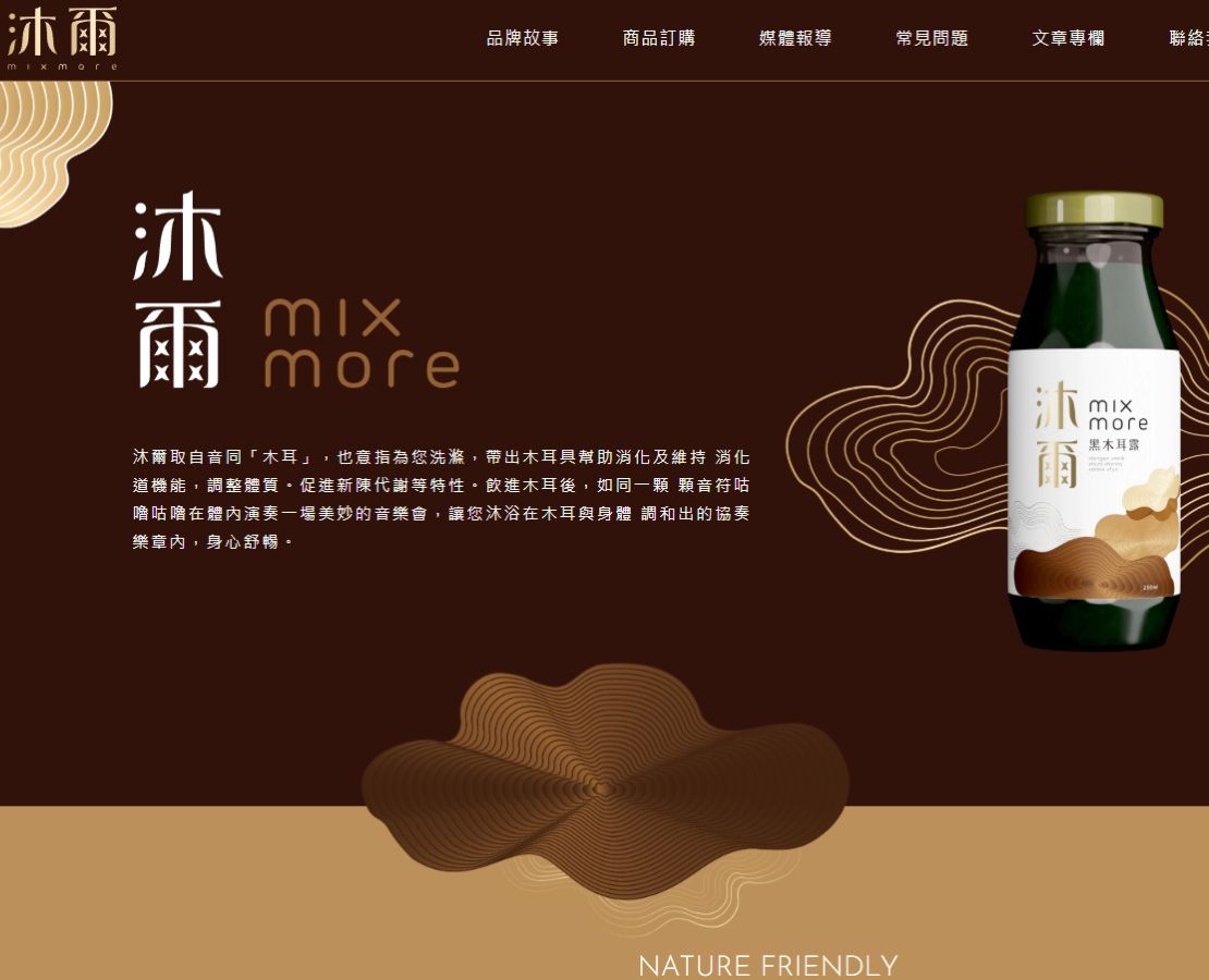 沐爾