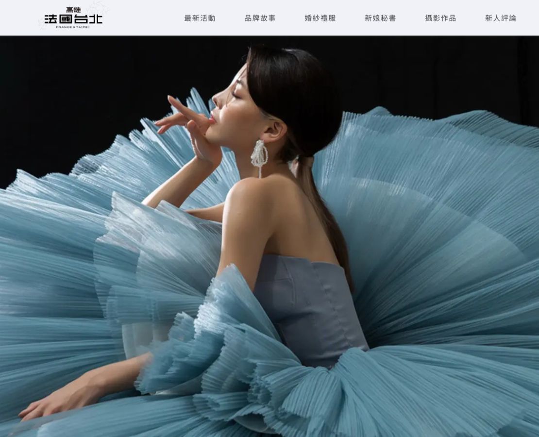 高雄法國台北婚紗