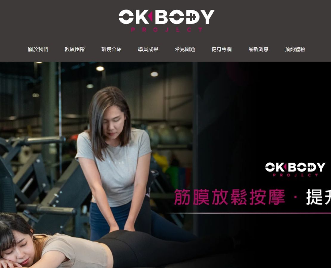 高雄左營OK BODY健身房