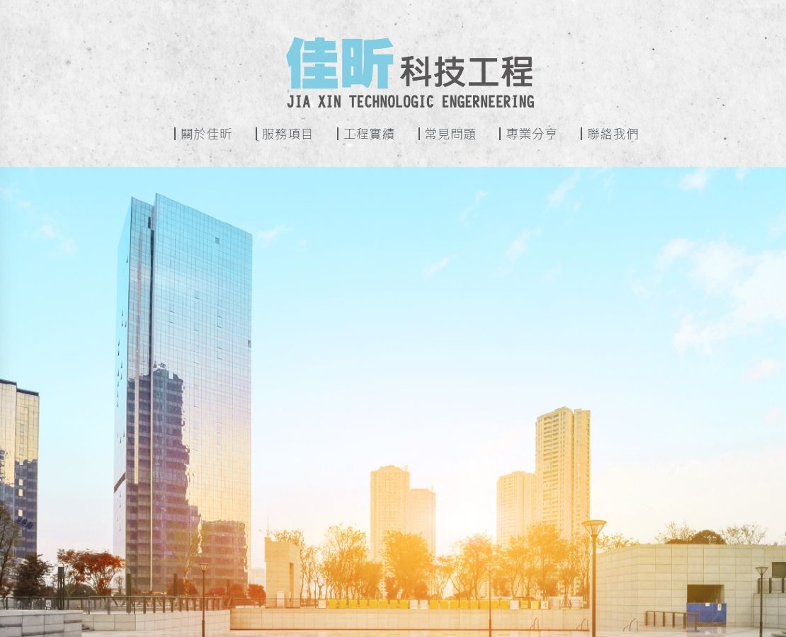 佳昕科技工程-透水混凝土